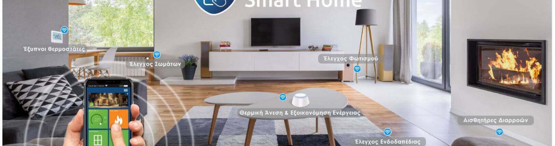Saving - Autonomous: Smart Home implementation guide with 1500 €